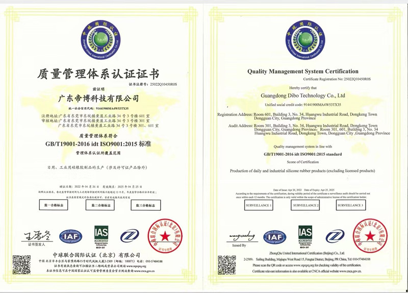 ISO9001證書 ISO9001證書